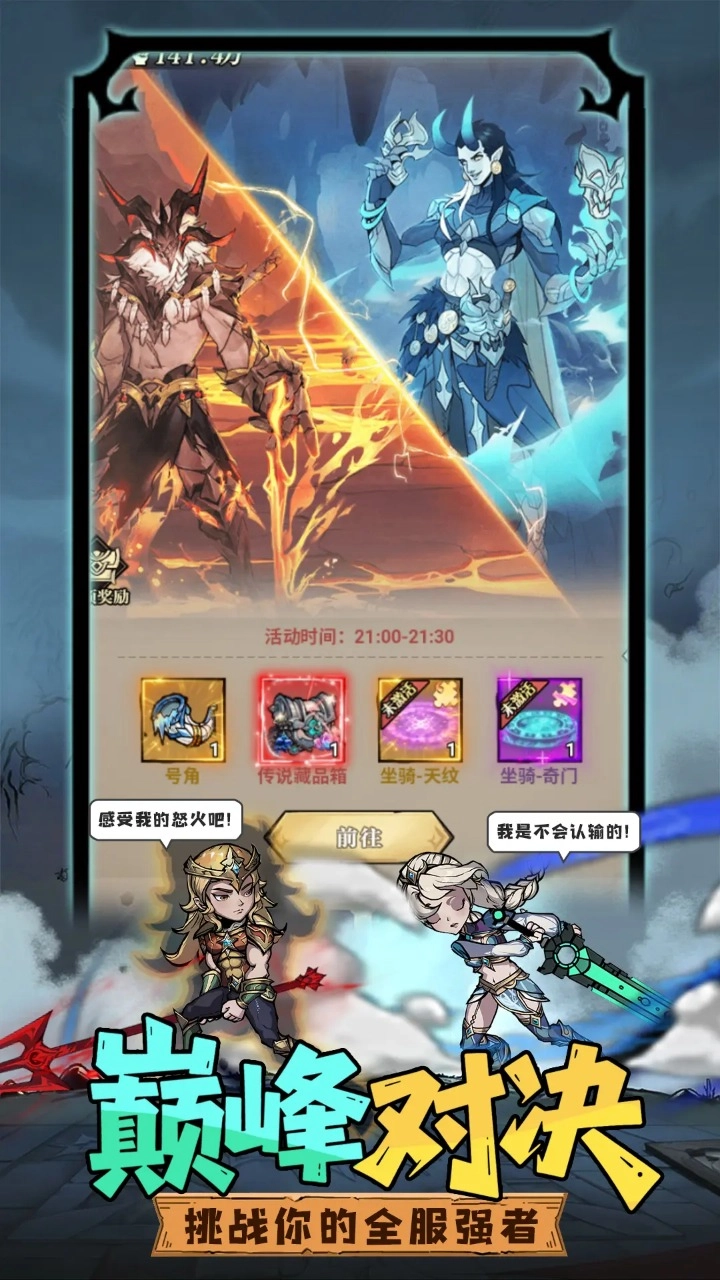 众神召唤直装版图5