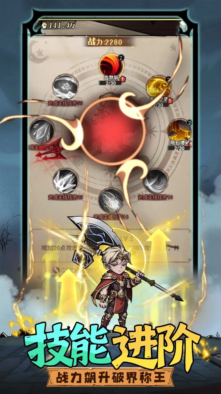 众神召唤直装版图4