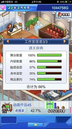 动画制作物语安卓下载