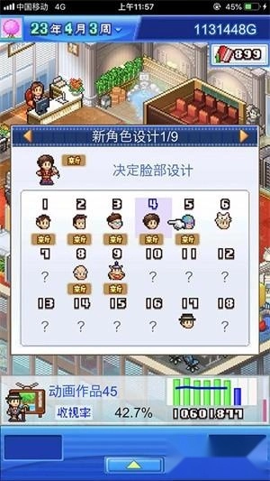 动画制作物语安卓下载