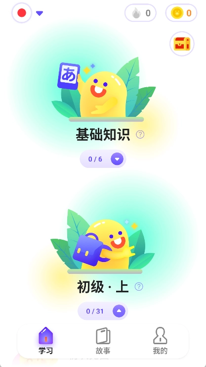 小语大师手机版安装下载