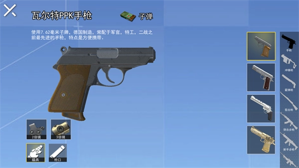 松鼠遇到枪手机版图3