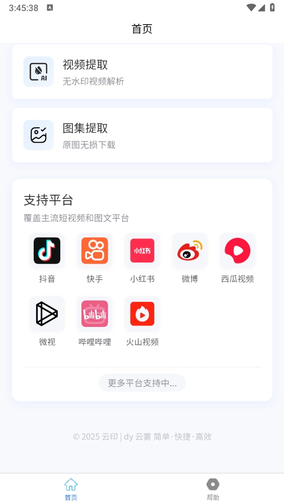 云印图4