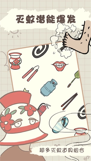 夏日大作战官方版图3