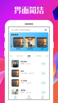 手机铃声王图1