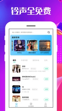 手机铃声王图3