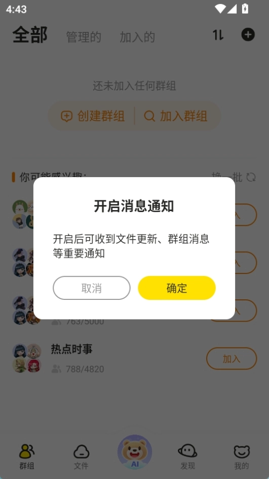 曲奇云盘Pro新版