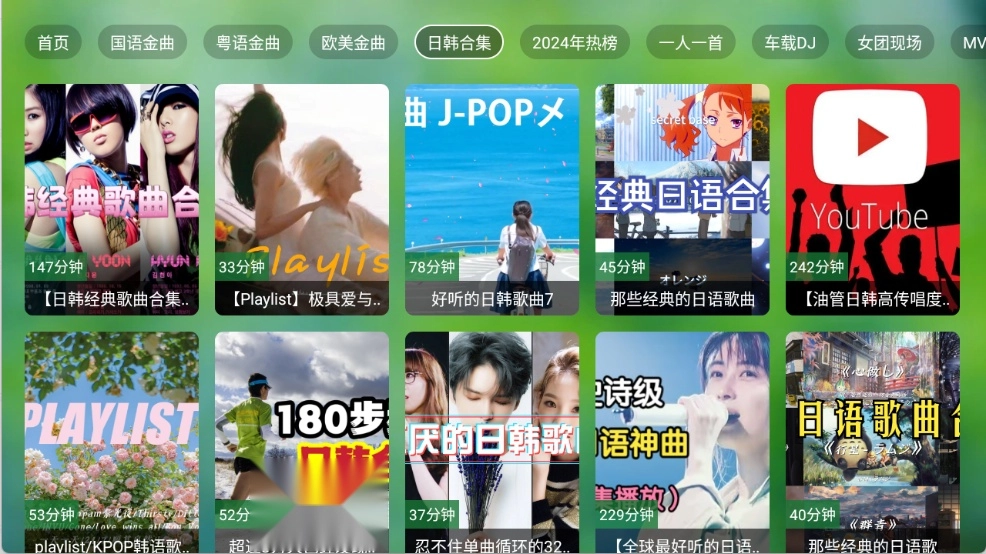 TV音乐仓