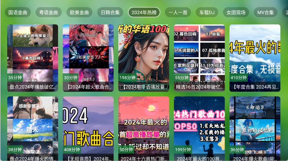 TV音乐仓