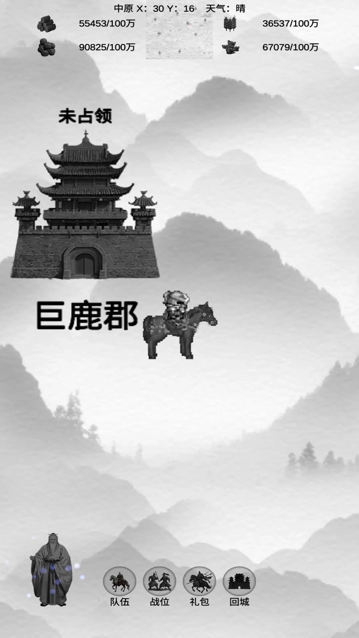 三国征战游戏无广告版图1