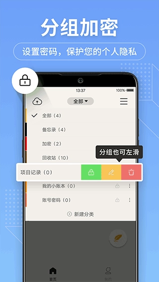 备忘录记事本(3)