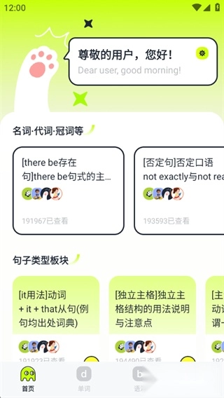 英语读物手机下载