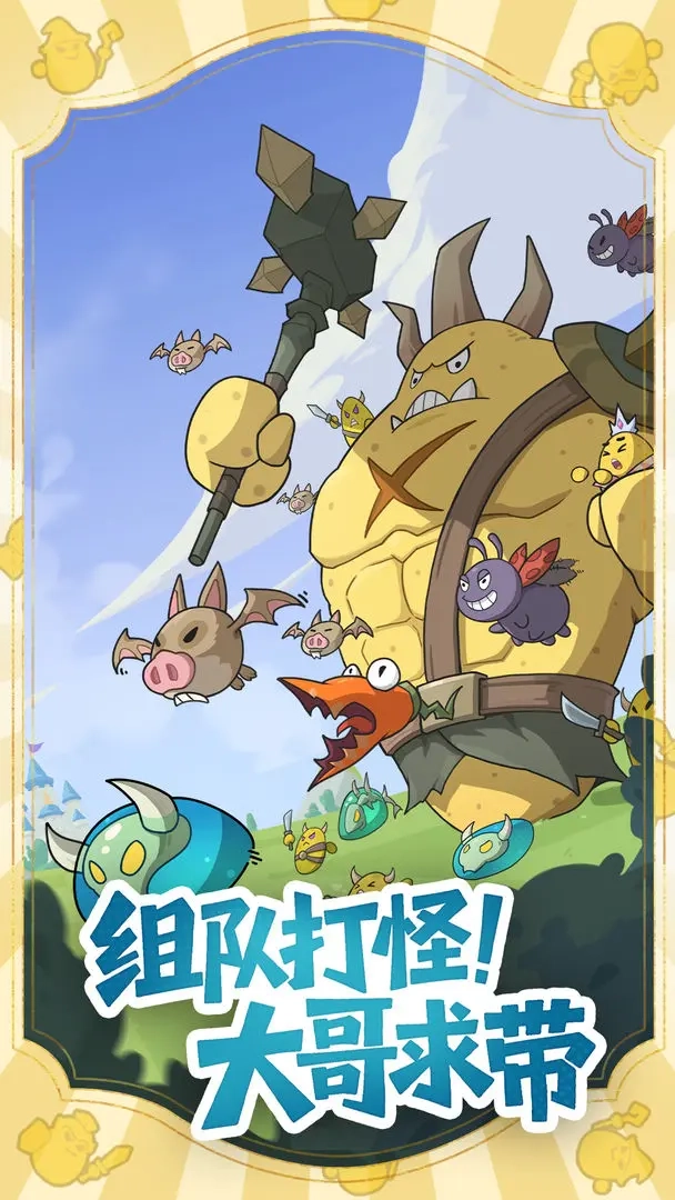 小怪兽别跑游戏官方版(2)