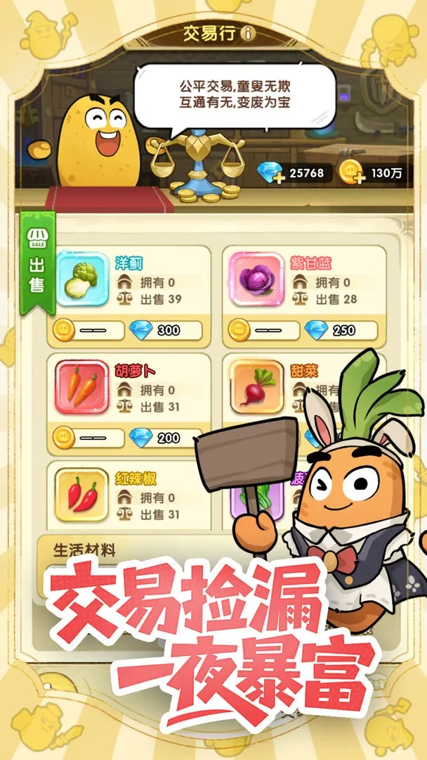 小怪兽别跑游戏官方版(3)