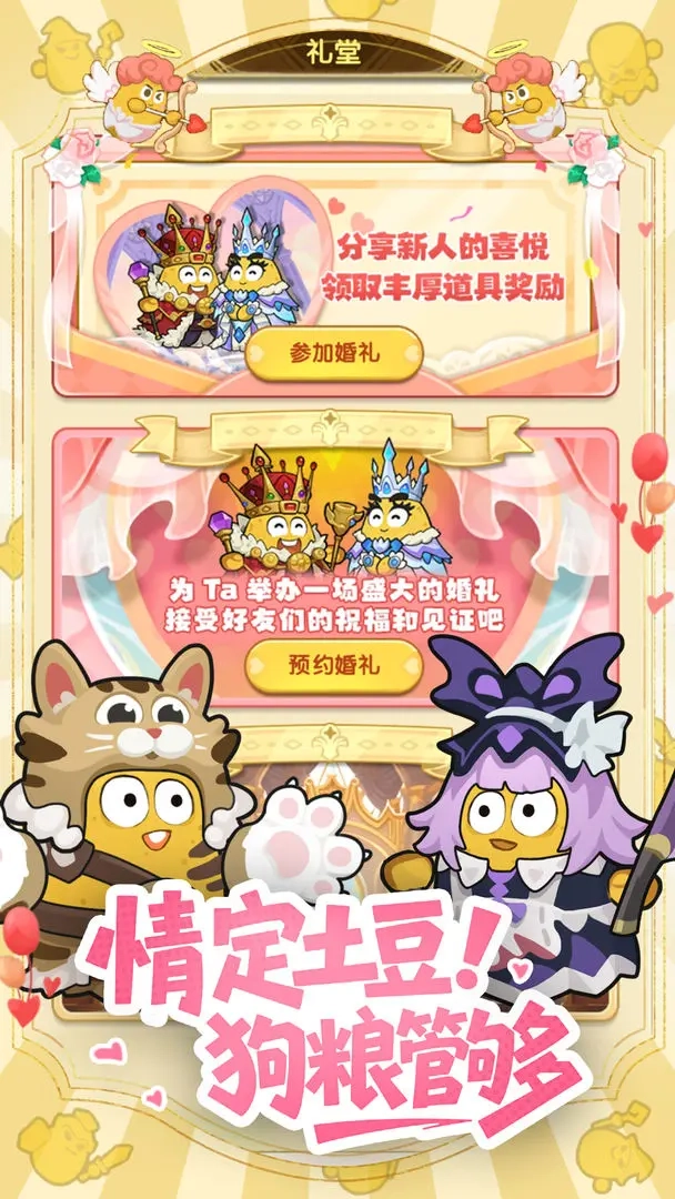 小怪兽别跑游戏官方版(5)