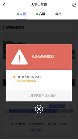 隧道检测移动系统图4