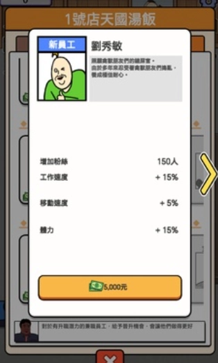 巷弄食堂大亨游戏安装包下载