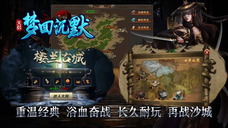 天侣梦回沉默官方版图4