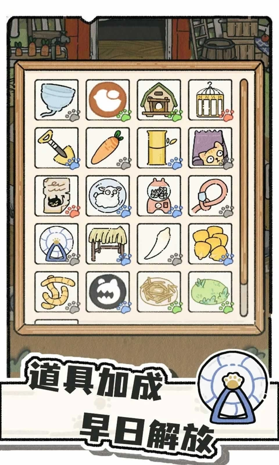 猫神牧场中文版图1