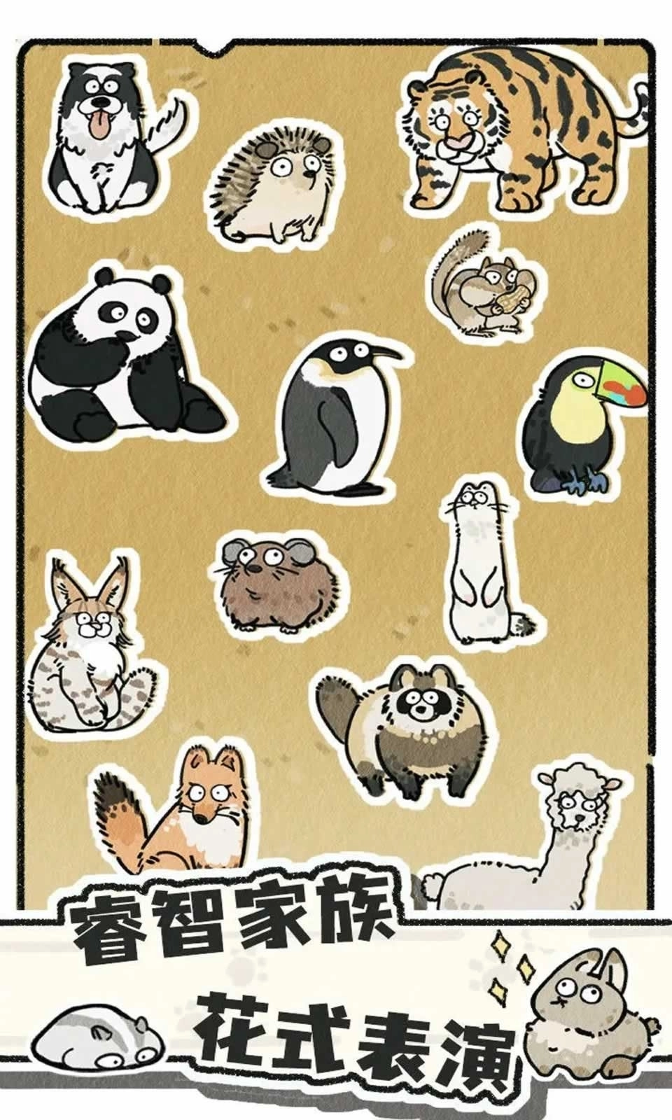 猫神牧场中文版图3