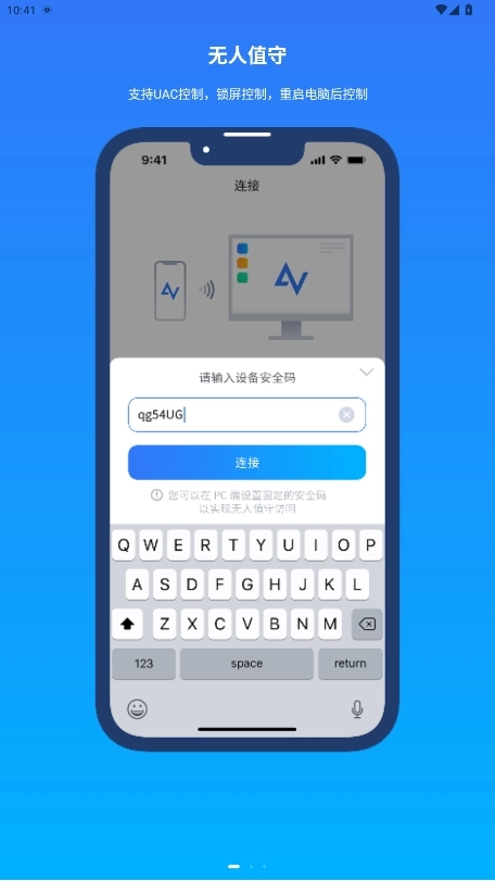 anyviewer远程控制安卓手机