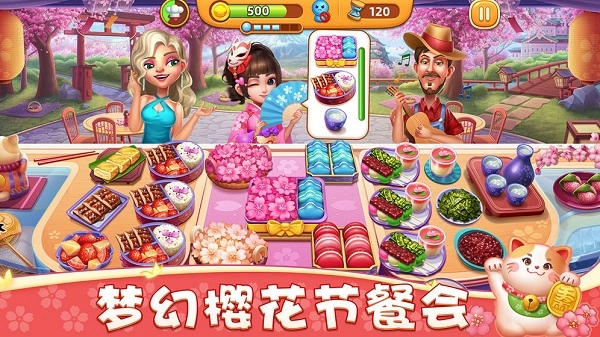 小镇大厨游戏(1)