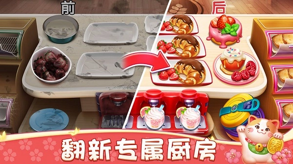 小镇大厨游戏(2)
