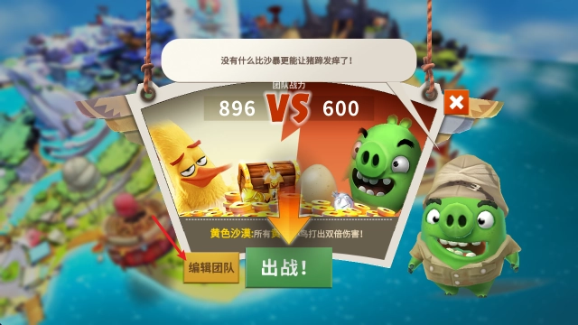 愤怒的小鸟进化安装下载