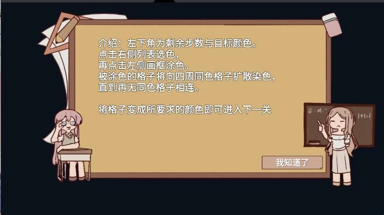 樱与栗伴旅-图4