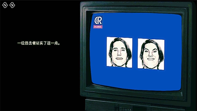 寻找伪人正式版截图1