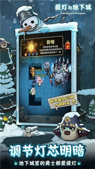 提灯与地下城免费版图3