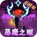 提灯与地下城免费版