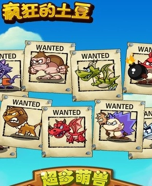 疯狂的土豆游戏官网版下载