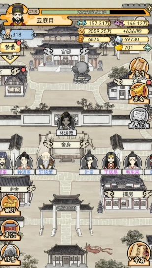 知府大人模擬器圖1