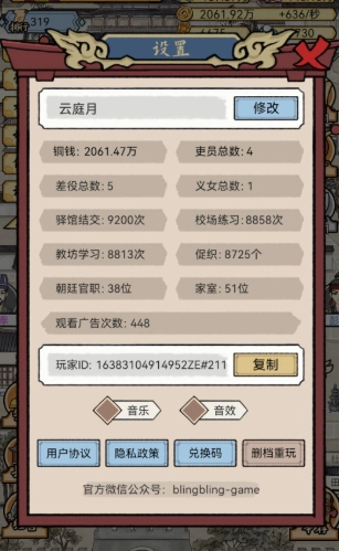 知府大人模擬器圖2