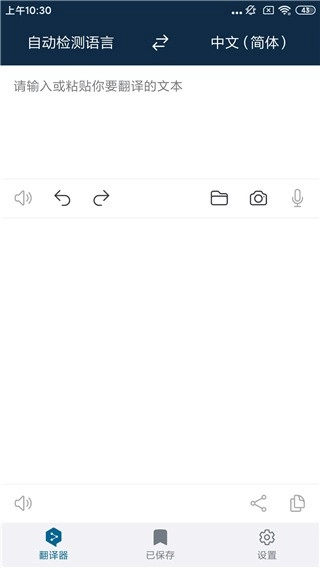 DeepL翻译安装包下载