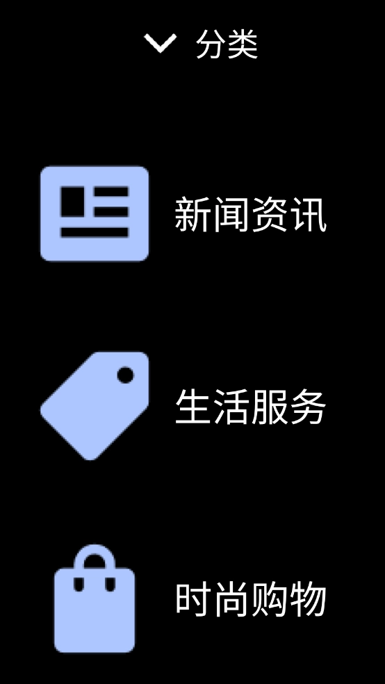 微思应用商店最新版截图2