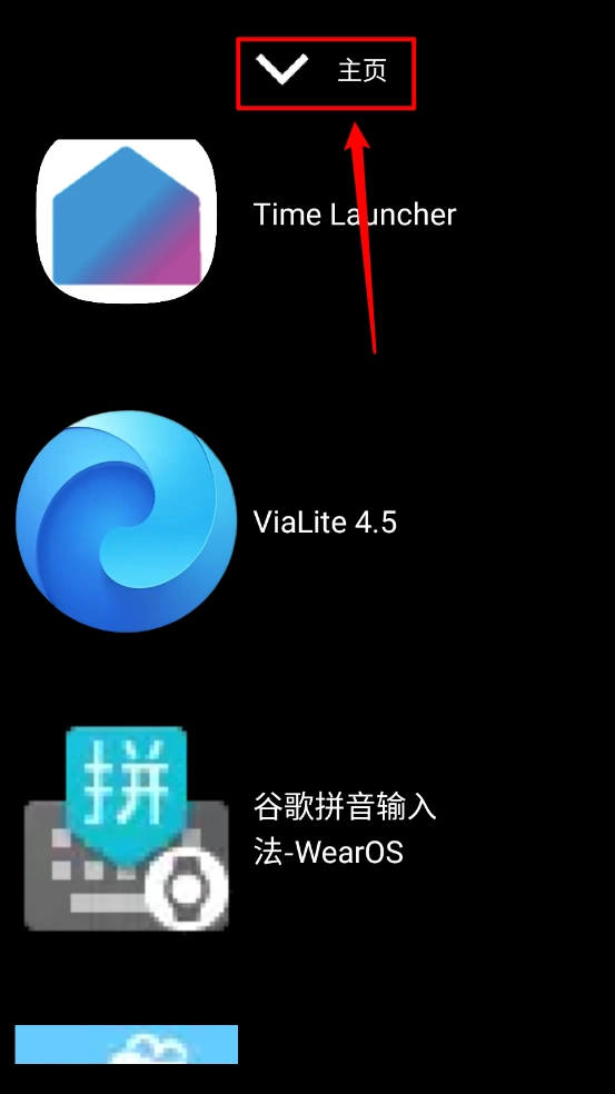 微思应用商店最新版安装包下载