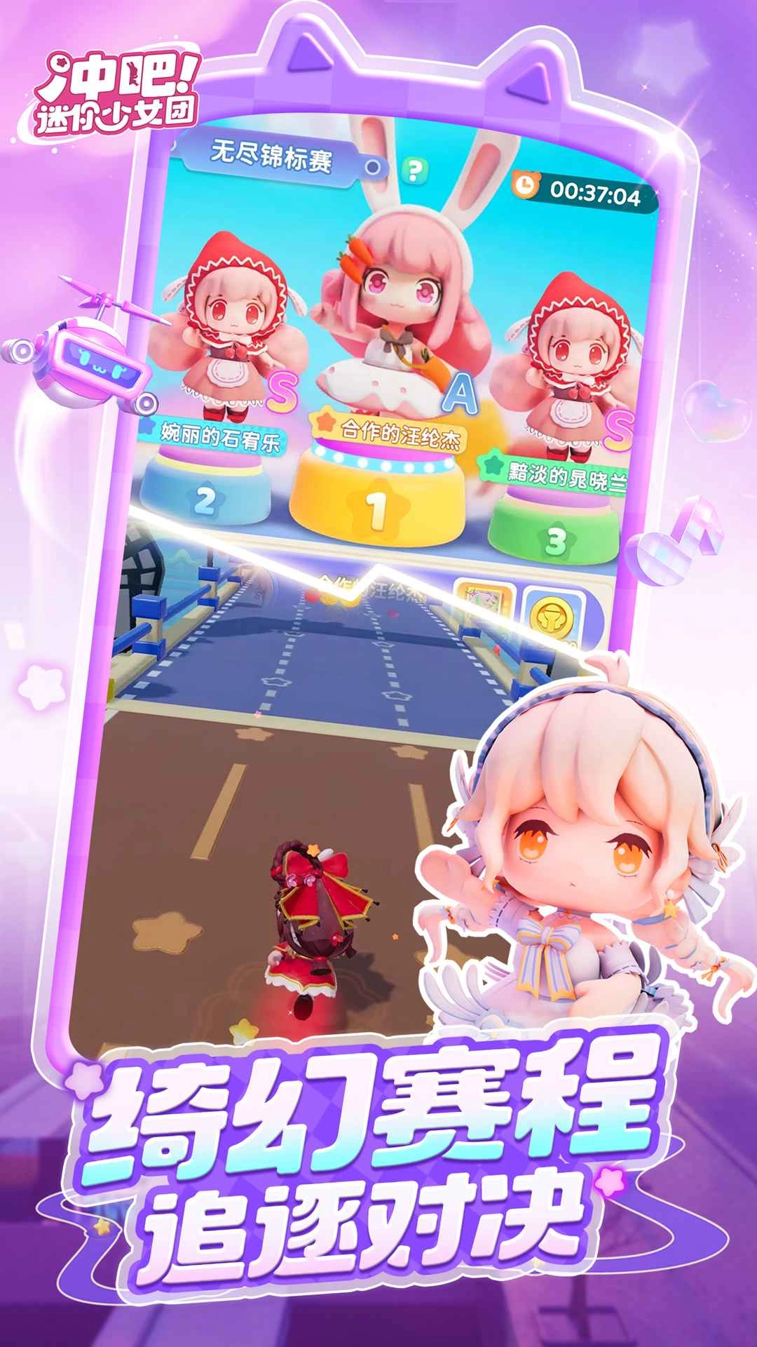 冲吧迷你少女团