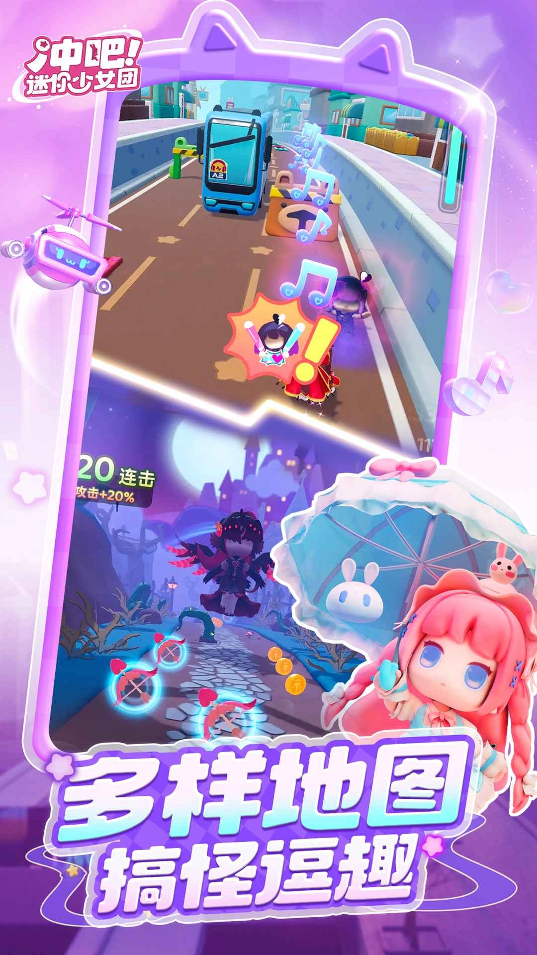 冲吧迷你少女团