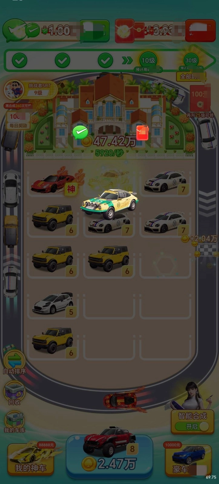 钱途满满官方版