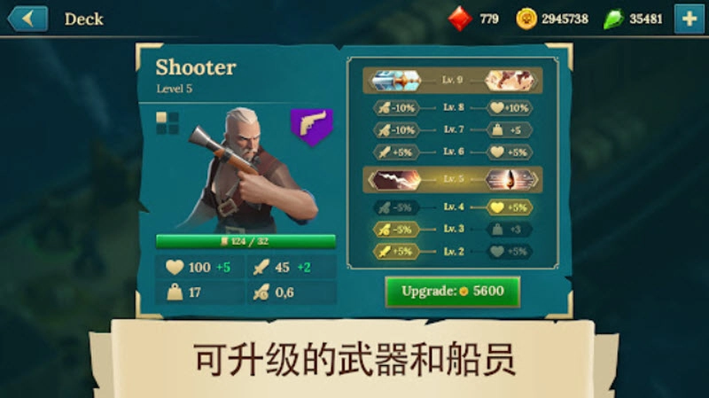 四海枭雄战舰风暴图5