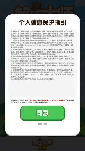 全民解压大师手游无广告版图1