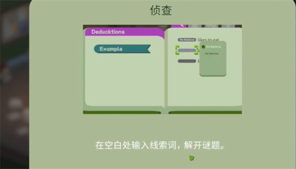 鸭鸭侦探游戏中文版下载