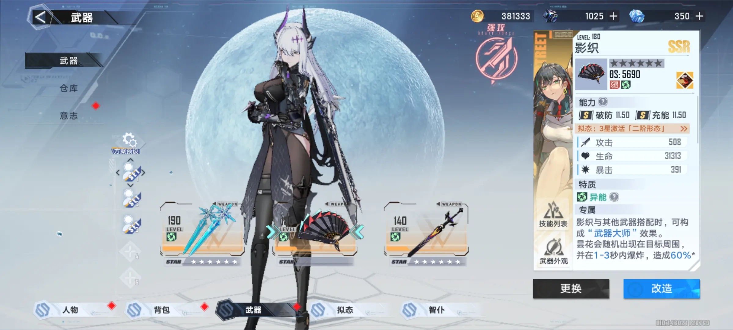 幻塔正式版下載