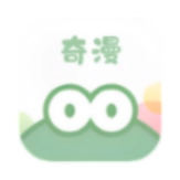 奇漫精简版