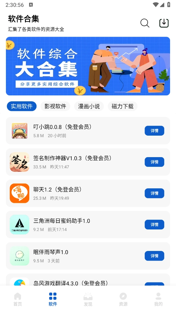 奇漫精简版图1