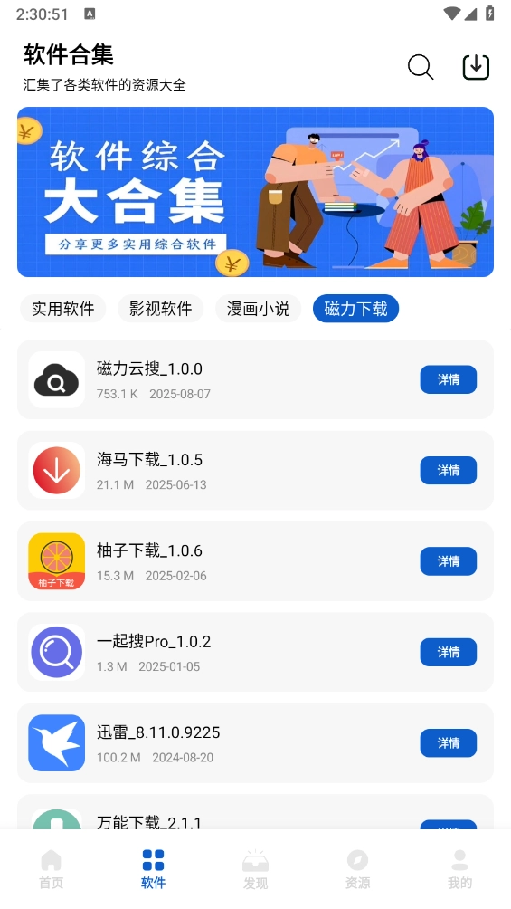 奇漫精简版图2