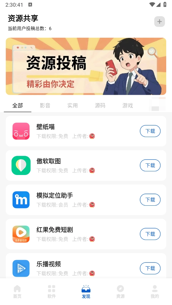 奇漫精简版图3