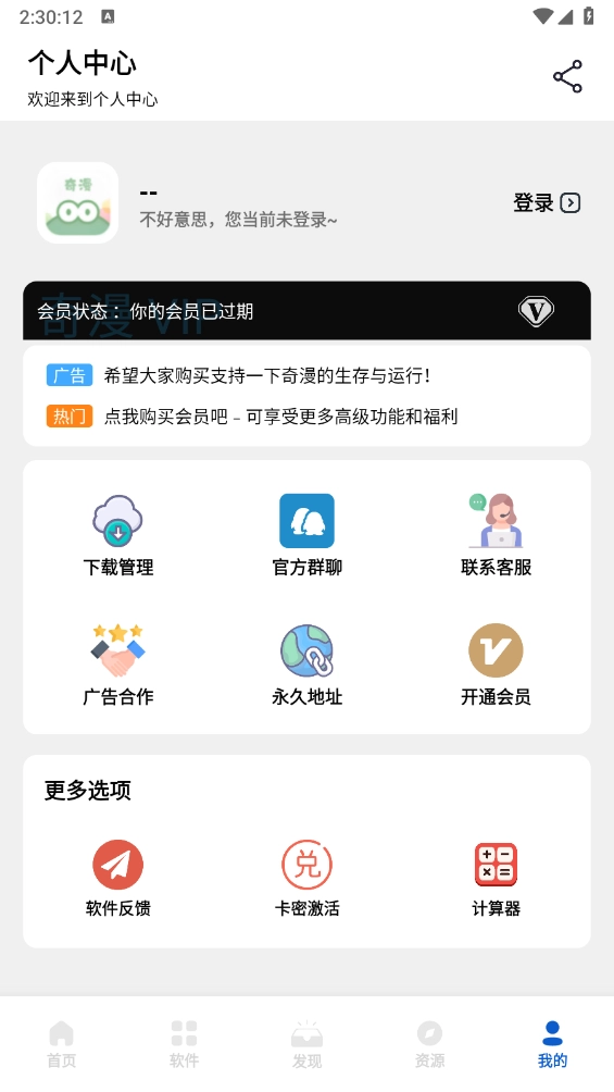 奇漫精简版图4